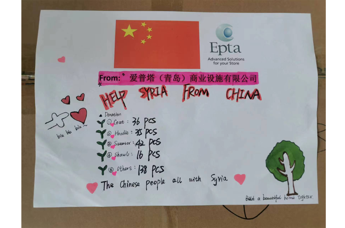 Syria donation2